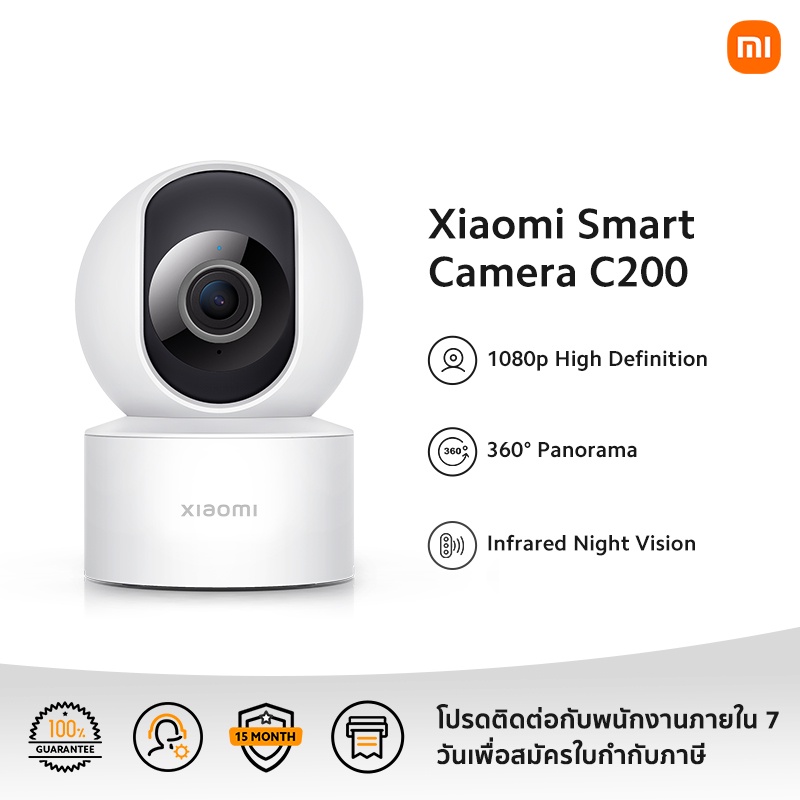 MI SMART CAMERA C200 GL WHITE - FREE DELIVERY - 9519543