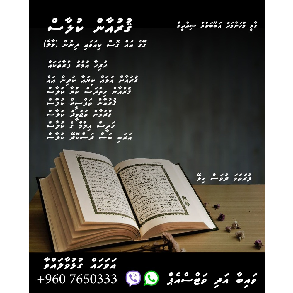 Quran Teacher available for home tuition,online or class