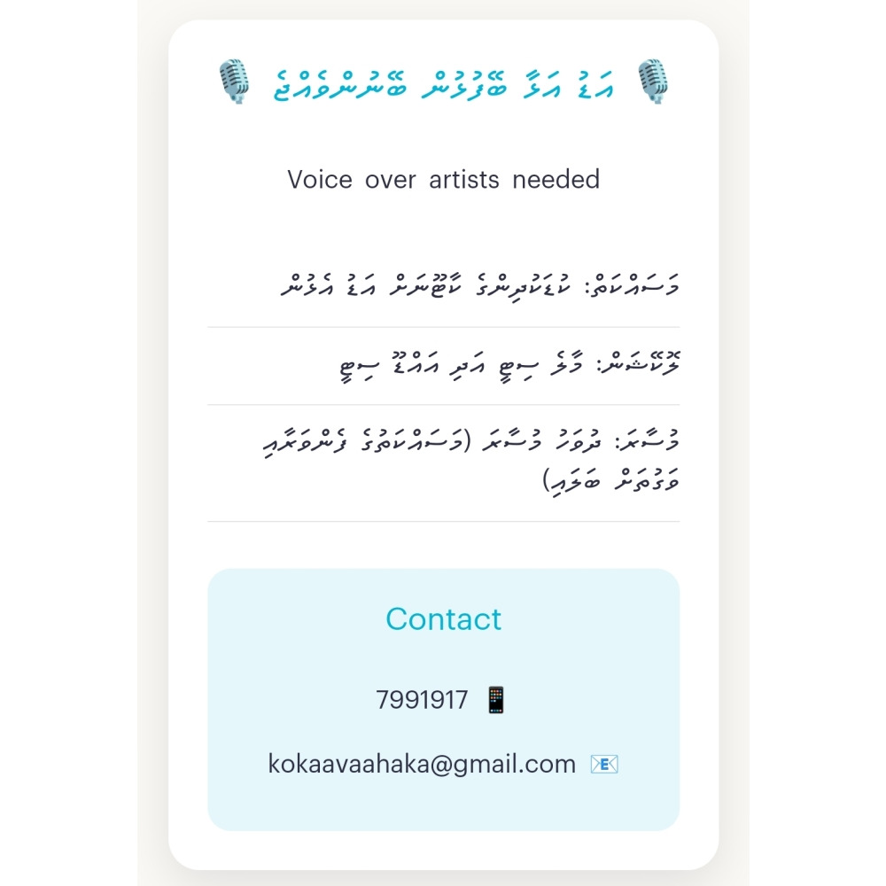 ADU ALHAA MEEHUN BEYNUN (Voice over )