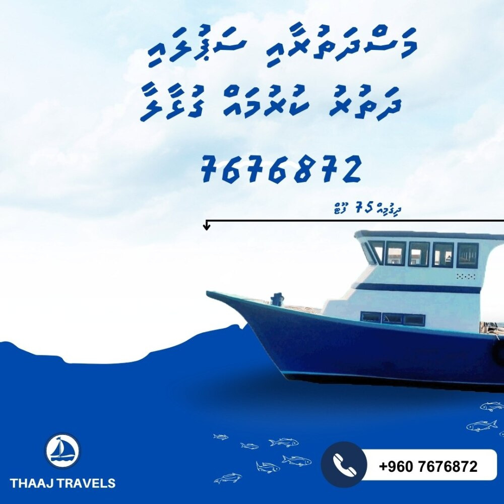 Masdhathuraai Supply Dhathuru kohdhen