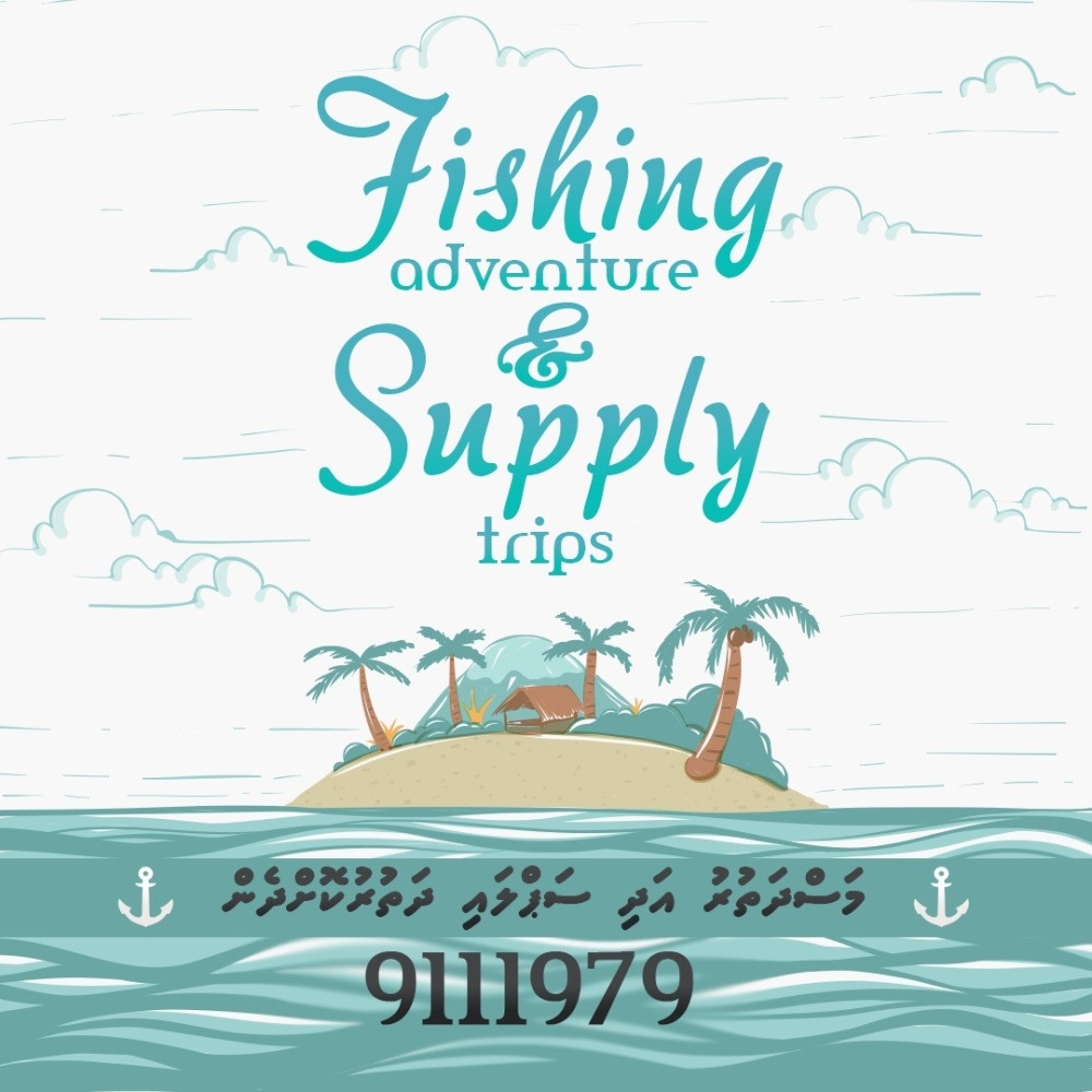 Masdhathuru / Supply dhathuru